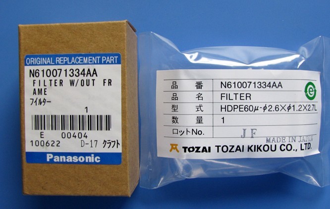 Panasonic KME filters N610071334AA